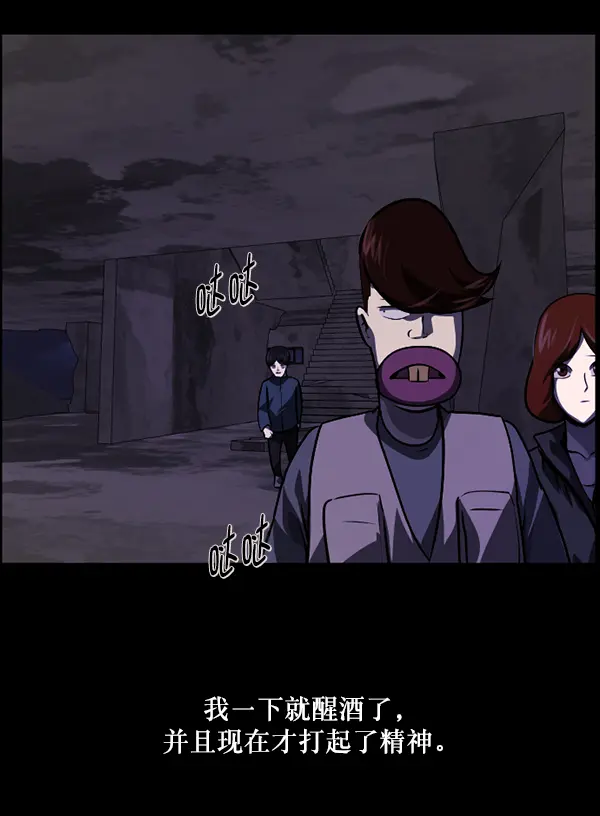 [第237话] 无缘之交，无缘之地（3） 第76页