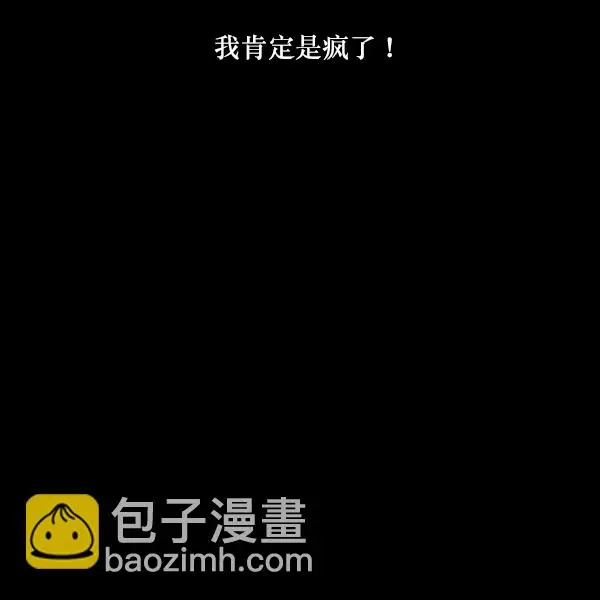 [第237话] 无缘之交，无缘之地（3） 第79页