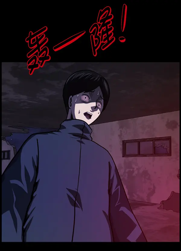 [第237话] 无缘之交，无缘之地（3） 第84页