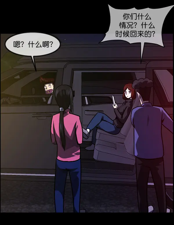 [第237话] 无缘之交，无缘之地（3） 第86页