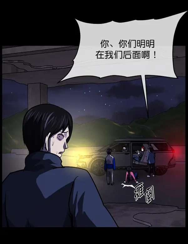 [第237话] 无缘之交，无缘之地（3） 第88页