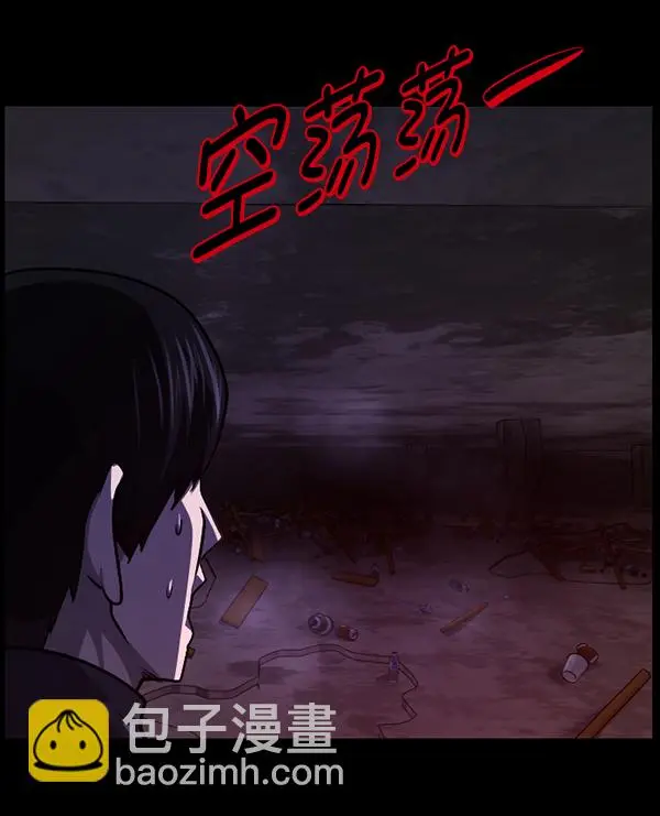 [第237话] 无缘之交，无缘之地（3） 第90页