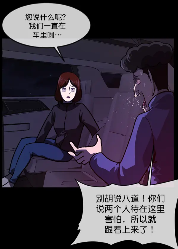[第237话] 无缘之交，无缘之地（3） 第92页