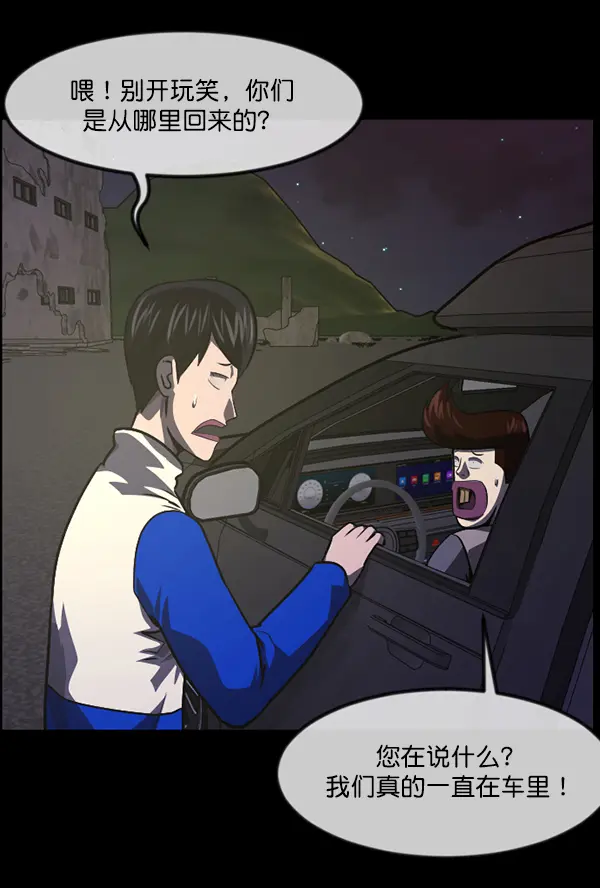 [第237话] 无缘之交，无缘之地（3） 第94页