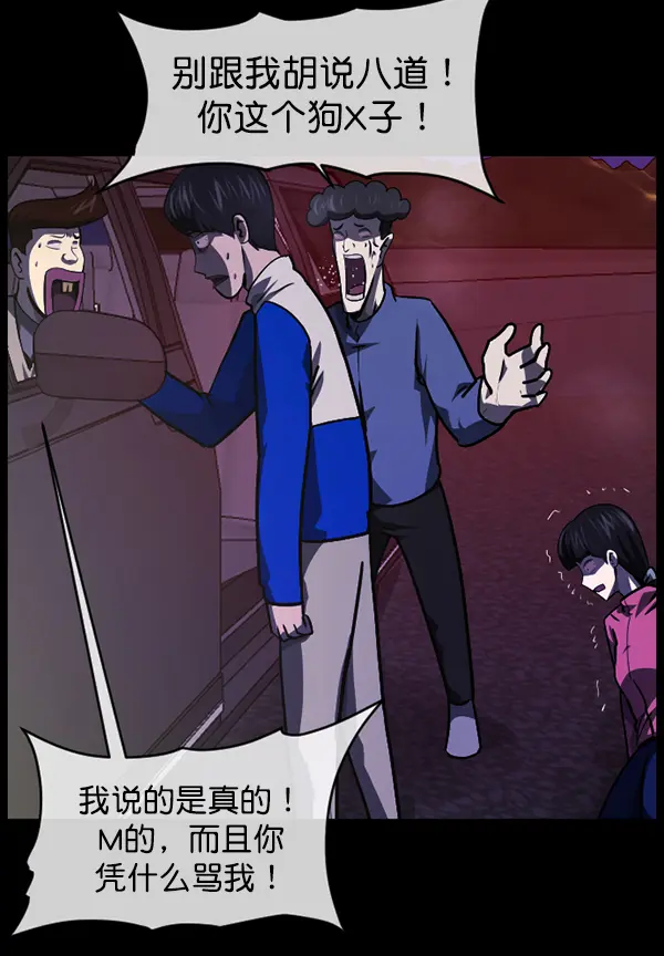 [第237话] 无缘之交，无缘之地（3） 第96页