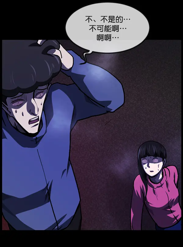 [第237话] 无缘之交，无缘之地（3） 第98页