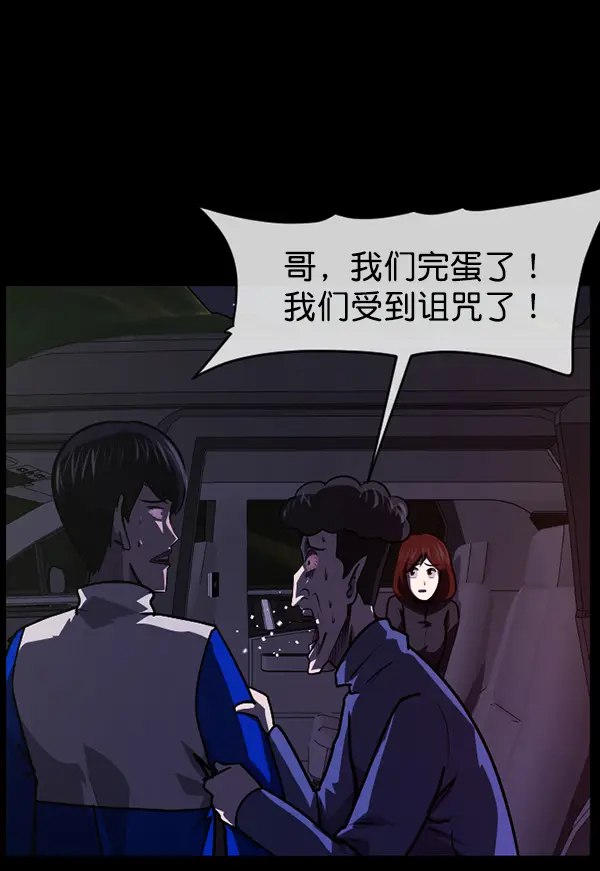 [第237话] 无缘之交，无缘之地（3） 第100页