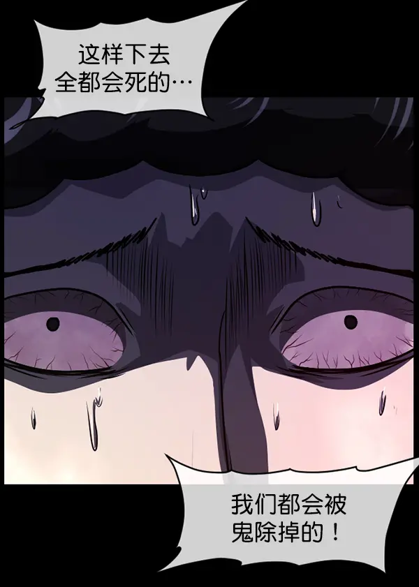 [第237话] 无缘之交，无缘之地（3） 第102页