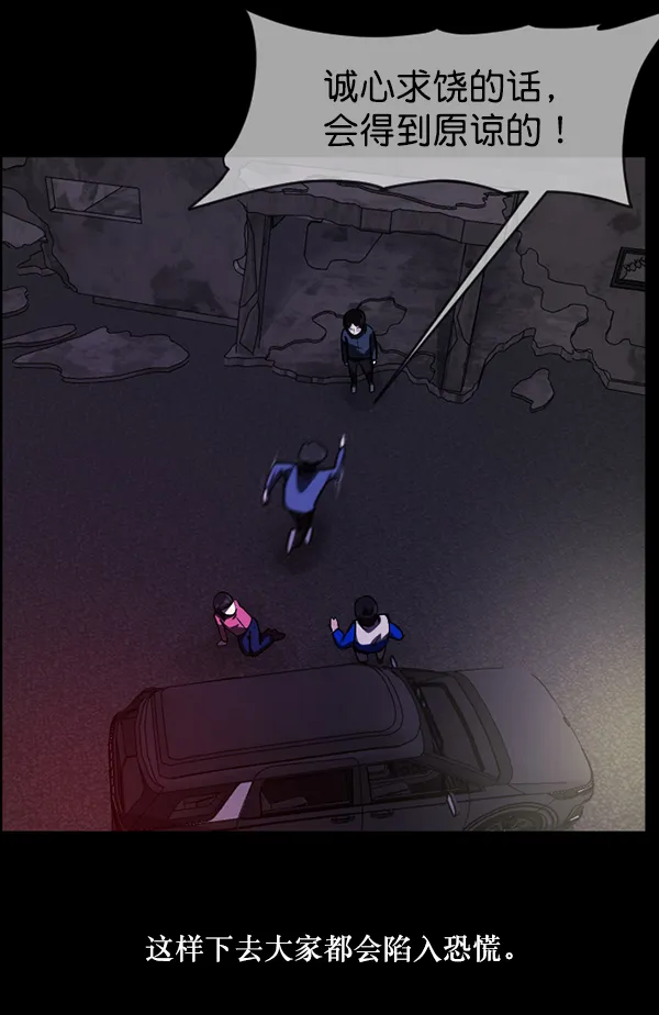 [第237话] 无缘之交，无缘之地（3） 第108页