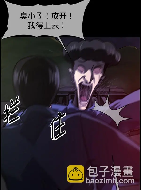 [第237话] 无缘之交，无缘之地（3） 第110页