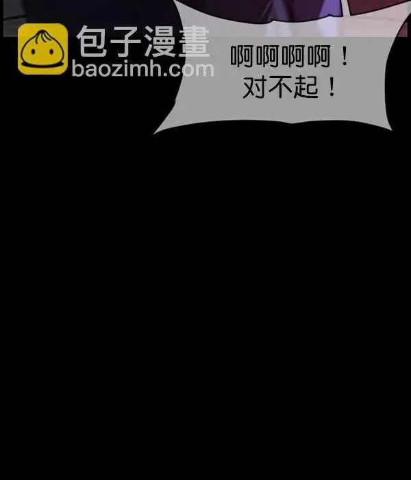 [第237话] 无缘之交，无缘之地（3） 第111页