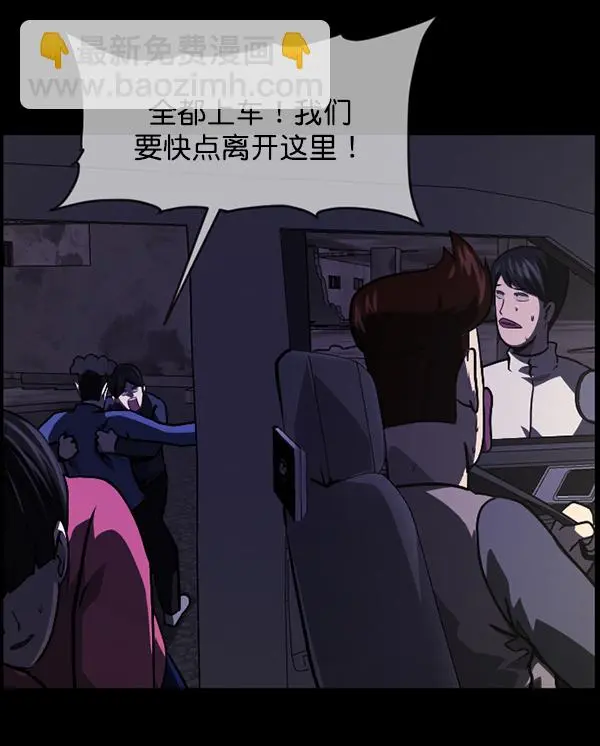 [第237话] 无缘之交，无缘之地（3） 第112页