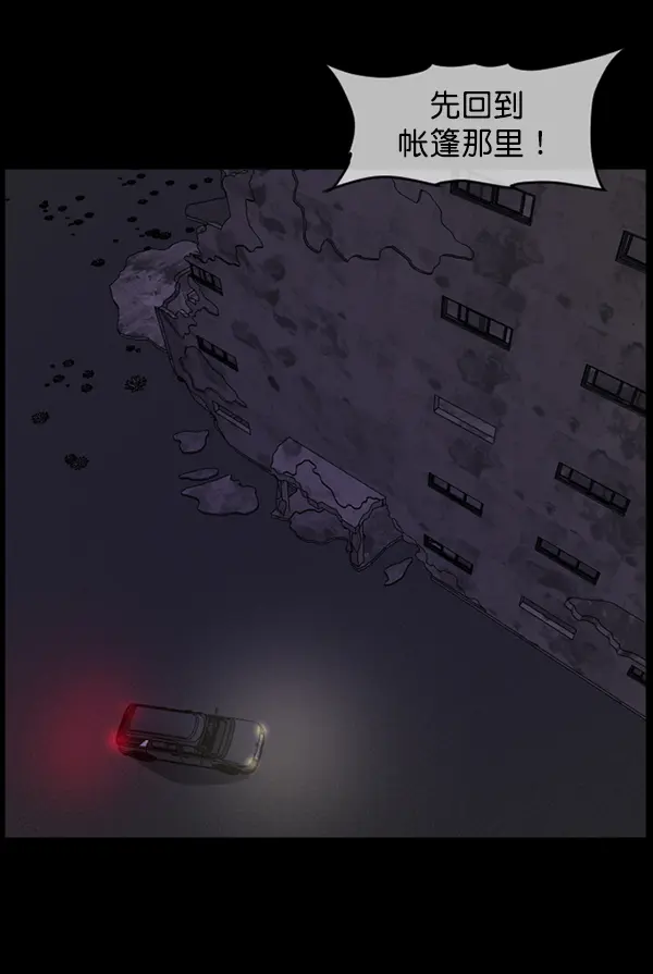 [第237话] 无缘之交，无缘之地（3） 第114页