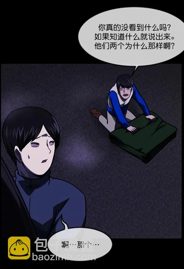 [第237话] 无缘之交，无缘之地（3） 第122页