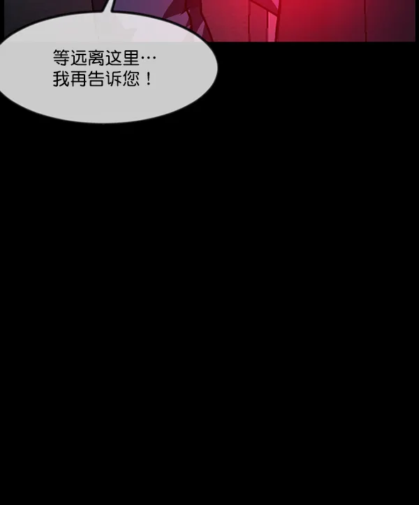 [第237话] 无缘之交，无缘之地（3） 第125页