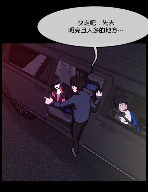 [第237话] 无缘之交，无缘之地（3） 第129页
