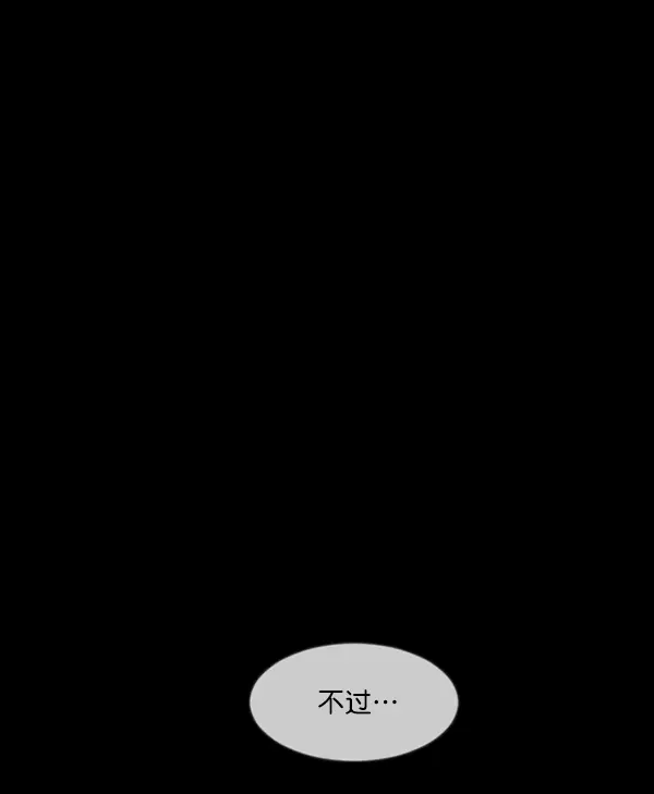 [第237话] 无缘之交，无缘之地（3） 第130页