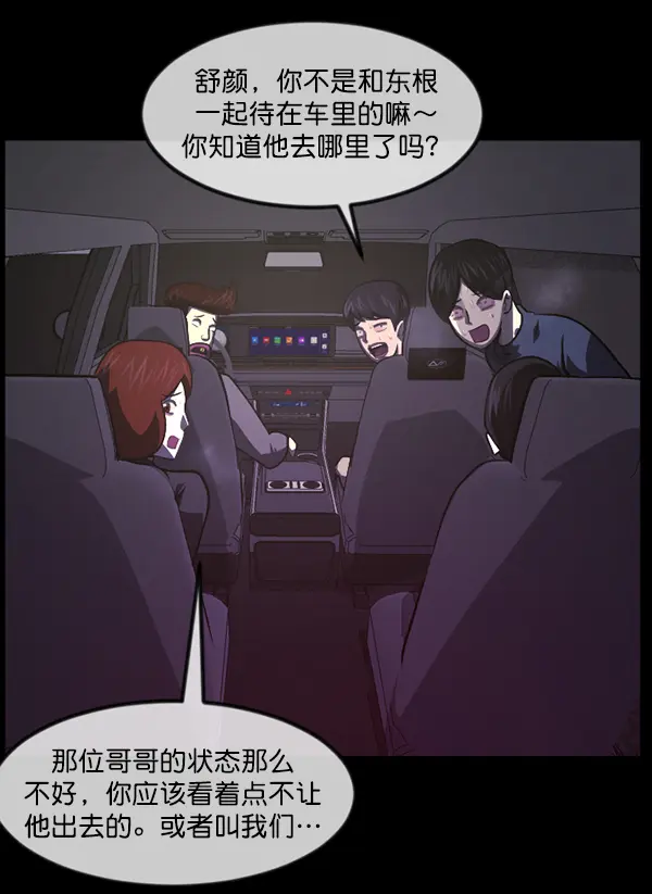 [第237话] 无缘之交，无缘之地（3） 第134页