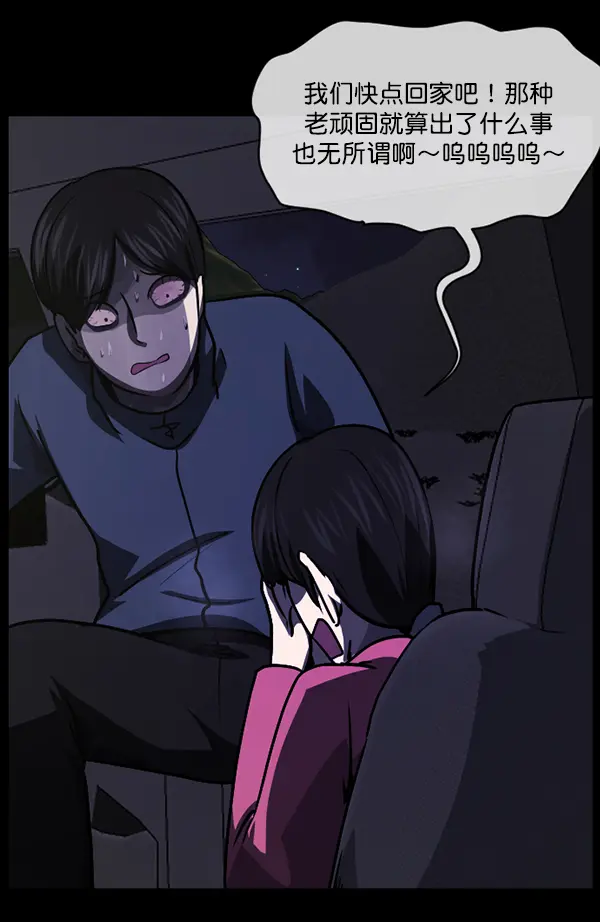 [第237话] 无缘之交，无缘之地（3） 第138页