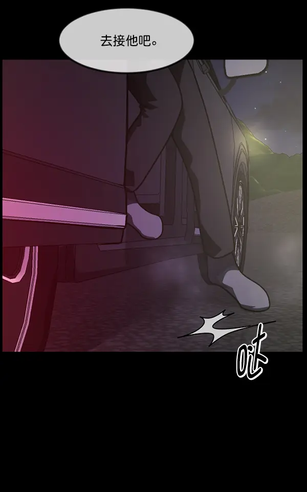 [第237话] 无缘之交，无缘之地（3） 第140页