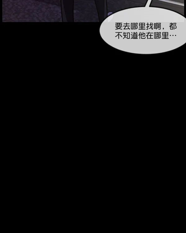 [第237话] 无缘之交，无缘之地（3） 第142页