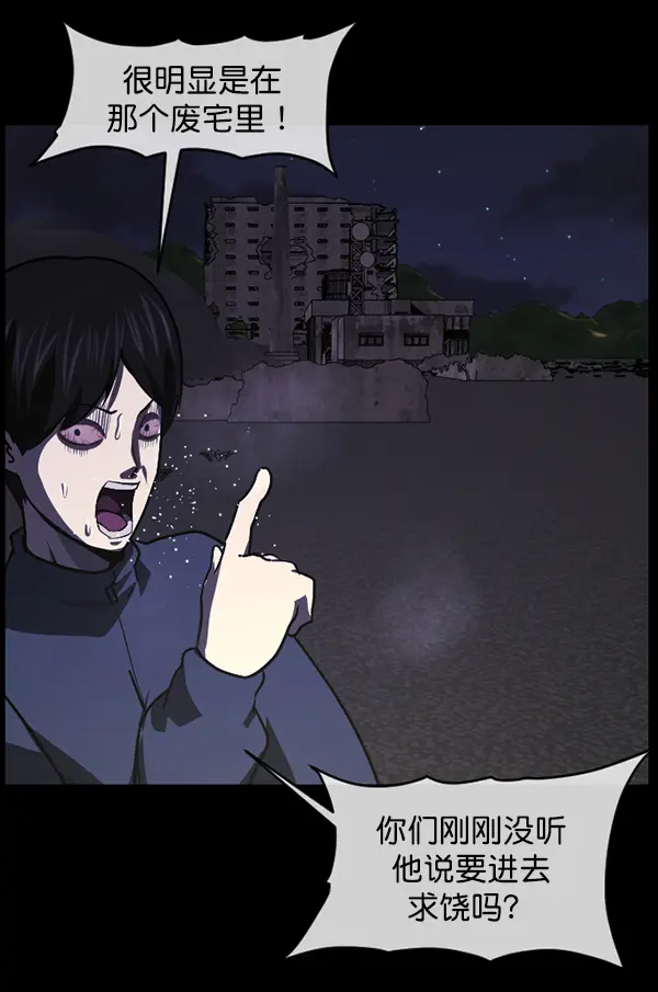 [第237话] 无缘之交，无缘之地（3） 第143页
