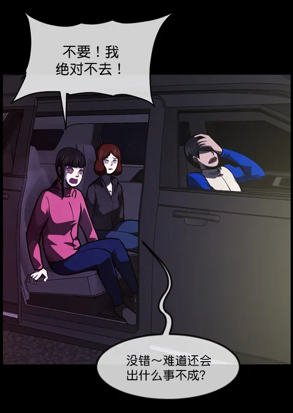 [第237话] 无缘之交，无缘之地（3） 第145页