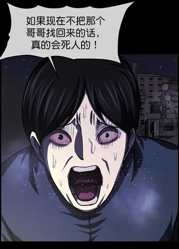[第237话] 无缘之交，无缘之地（3） 第147页