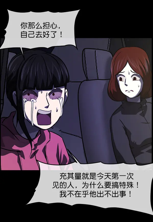 [第237话] 无缘之交，无缘之地（3） 第150页