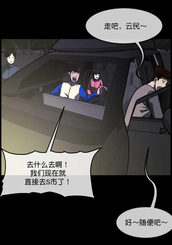 [第237话] 无缘之交，无缘之地（3） 第154页