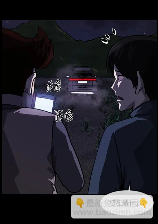 [第237话] 无缘之交，无缘之地（3） 第160页