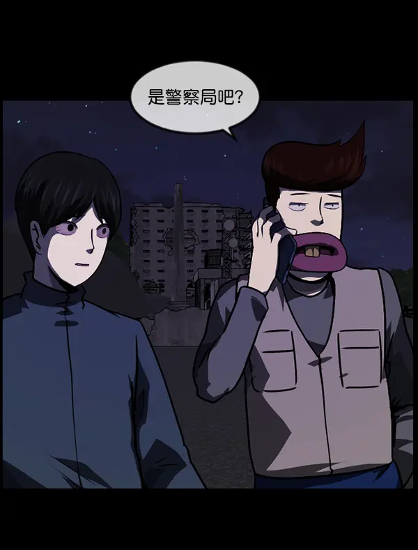 [第237话] 无缘之交，无缘之地（3） 第162页