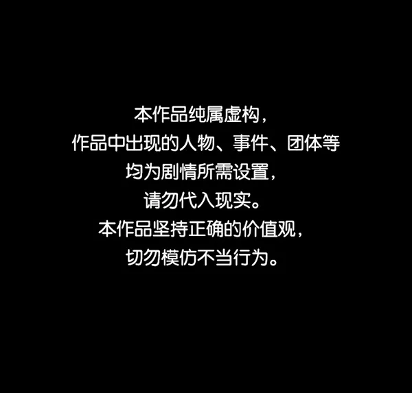 [第238话] 无缘之交，无缘之地（4） 第1页