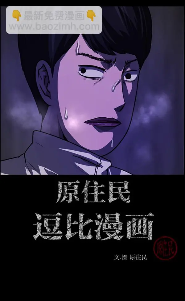 [第238话] 无缘之交，无缘之地（4） 第2页