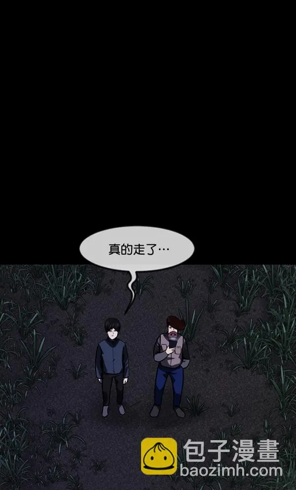 [第238话] 无缘之交，无缘之地（4） 第5页