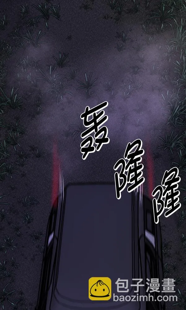 [第238话] 无缘之交，无缘之地（4） 第6页