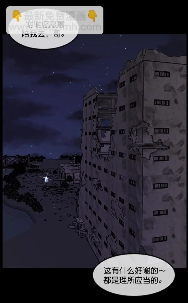 [第238话] 无缘之交，无缘之地（4） 第11页