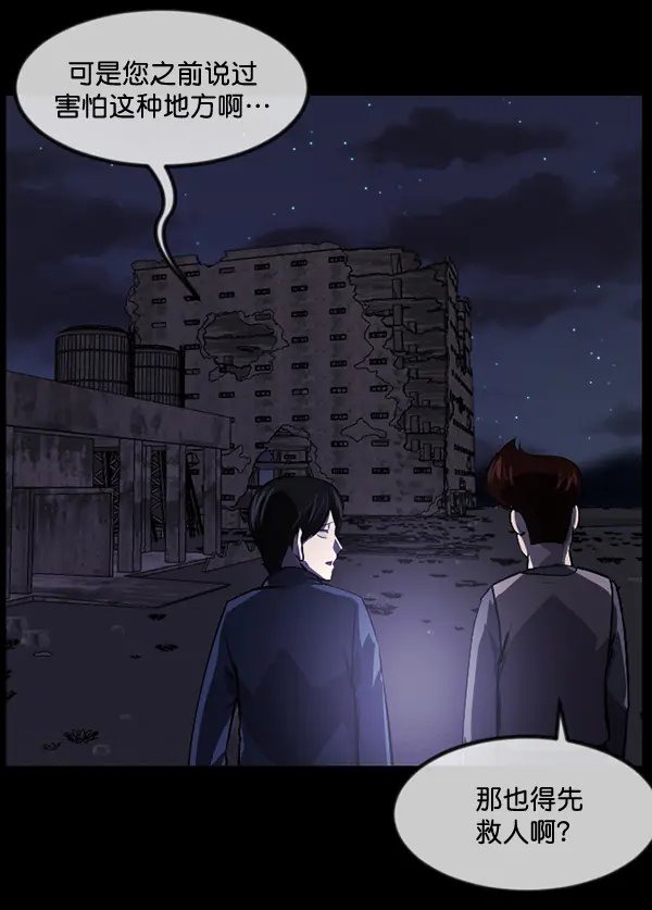 [第238话] 无缘之交，无缘之地（4） 第13页