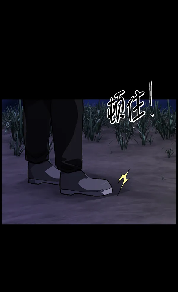 [第238话] 无缘之交，无缘之地（4） 第16页
