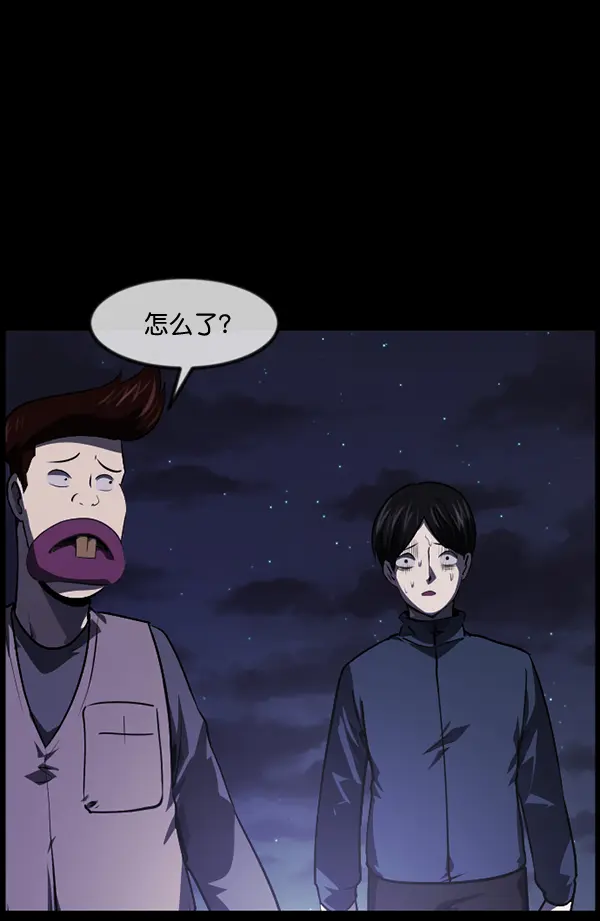 [第238话] 无缘之交，无缘之地（4） 第17页