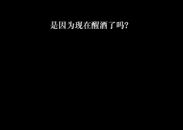[第238话] 无缘之交，无缘之地（4） 第18页