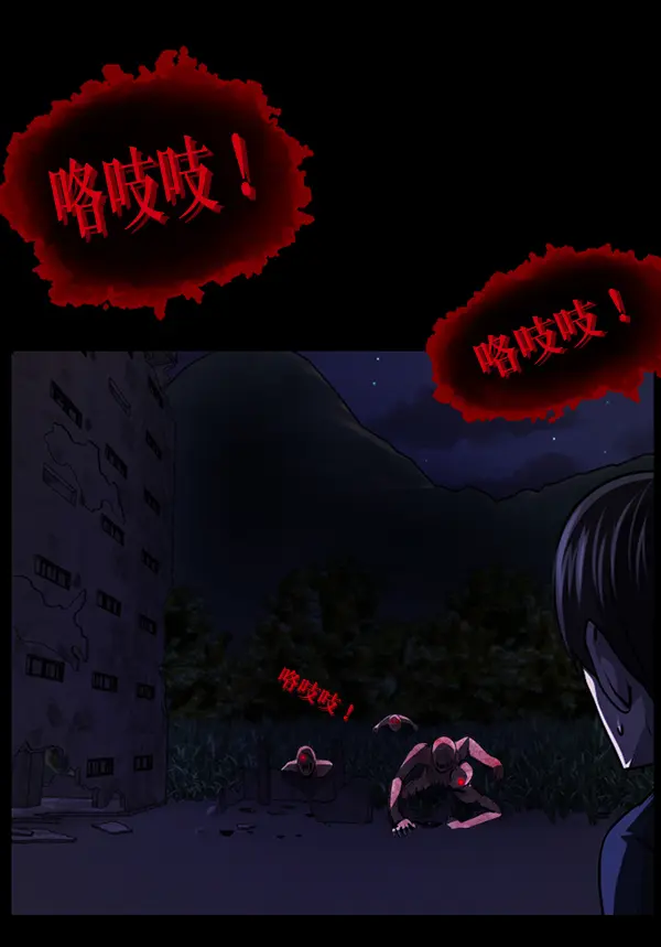 [第238话] 无缘之交，无缘之地（4） 第19页