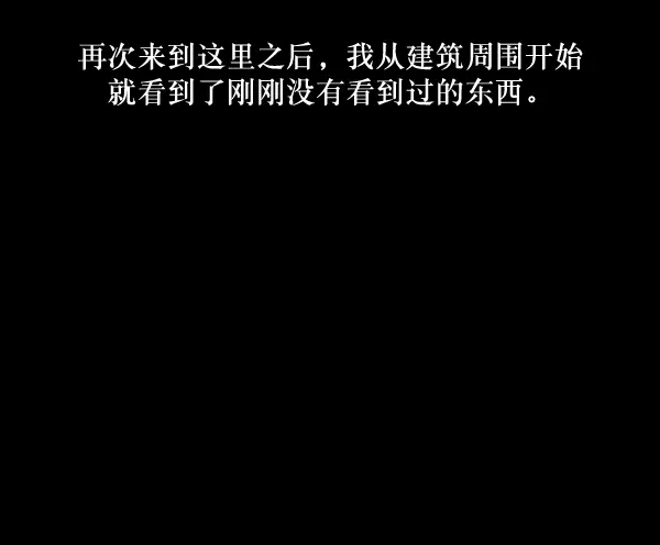 [第238话] 无缘之交，无缘之地（4） 第20页