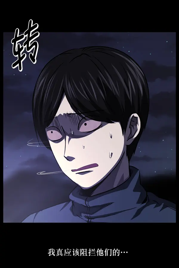 [第238话] 无缘之交，无缘之地（4） 第23页