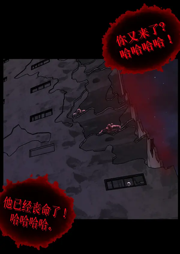 [第238话] 无缘之交，无缘之地（4） 第25页