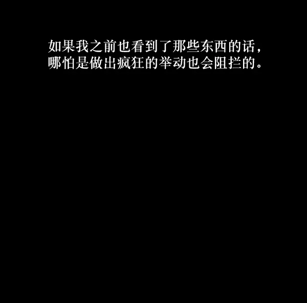 [第238话] 无缘之交，无缘之地（4） 第26页