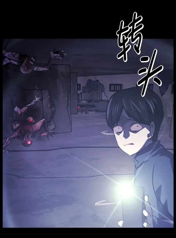 [第238话] 无缘之交，无缘之地（4） 第36页