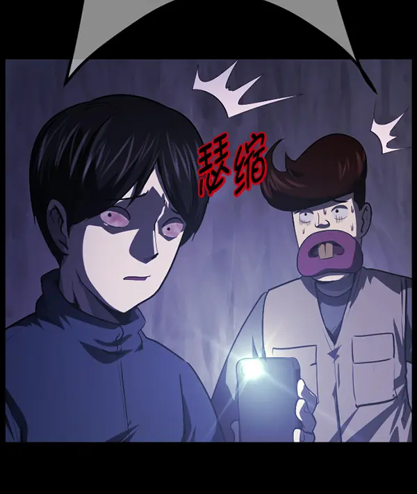 [第238话] 无缘之交，无缘之地（4） 第39页
