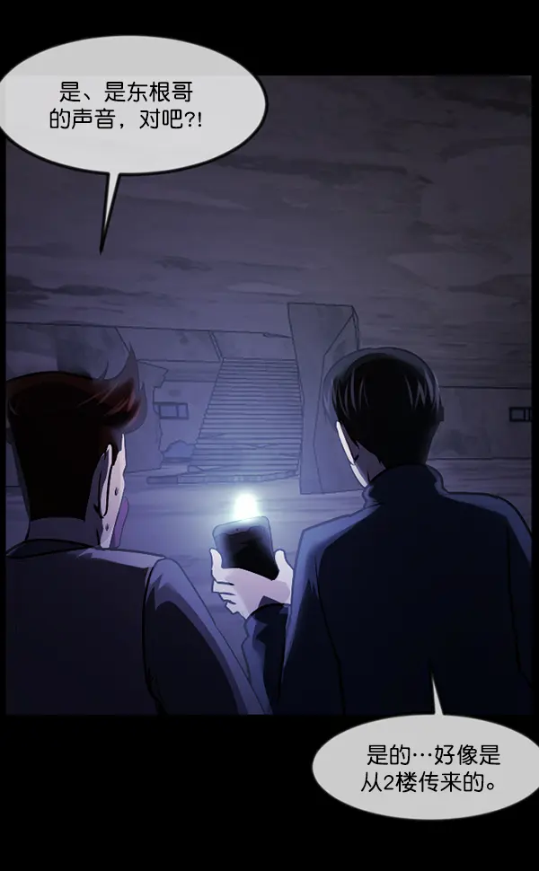 [第238话] 无缘之交，无缘之地（4） 第41页