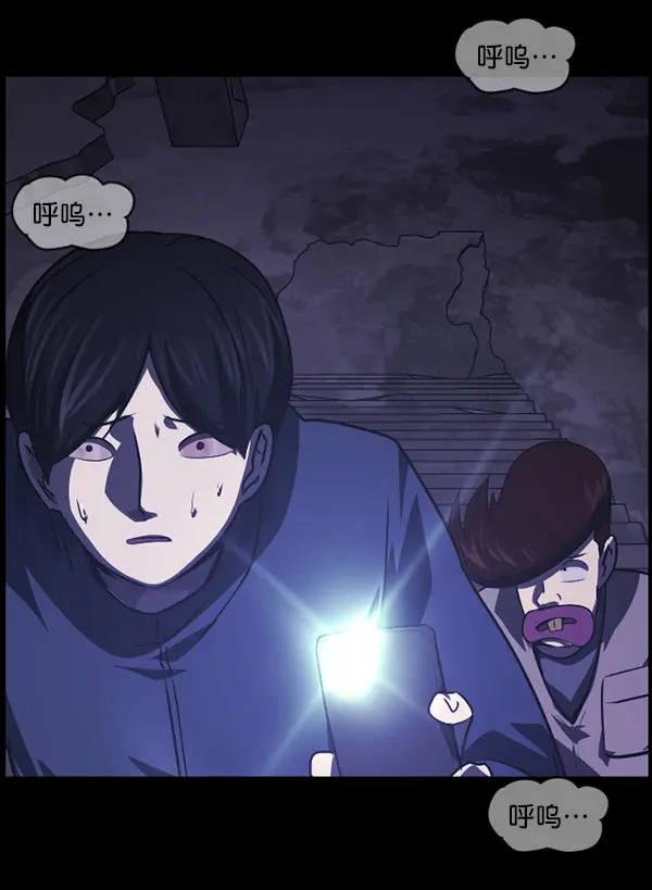 [第238话] 无缘之交，无缘之地（4） 第45页
